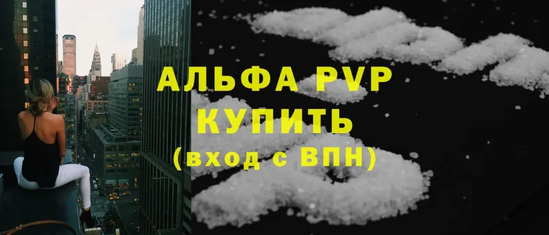 купить наркотик  Анжеро-Судженск  A-PVP VHQ 