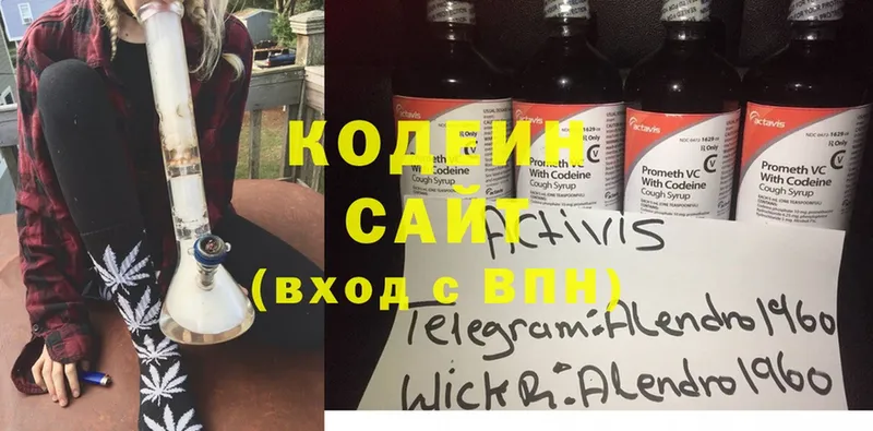 Codein Purple Drank  сколько стоит  Анжеро-Судженск 