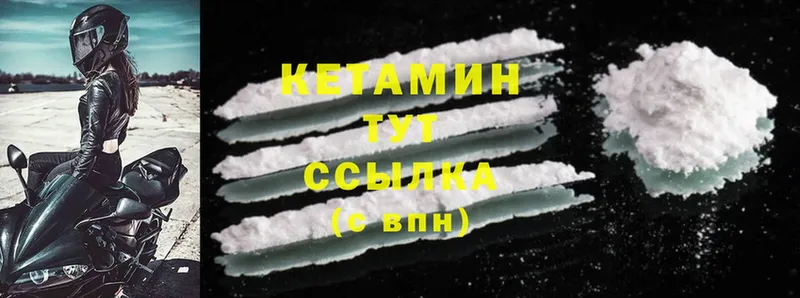 КЕТАМИН ketamine  Анжеро-Судженск 